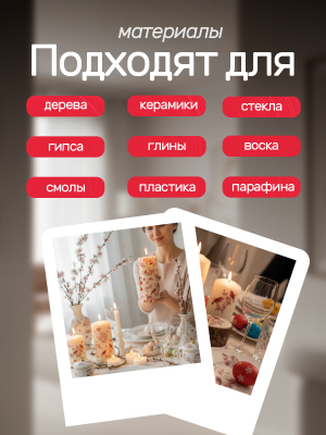 Наклейки переводные для свечей и декора Красная сакура из каталога Наклейки декупажные для декора свечей, яиц, изделий из гипса, в интернет-магазине BPW.style